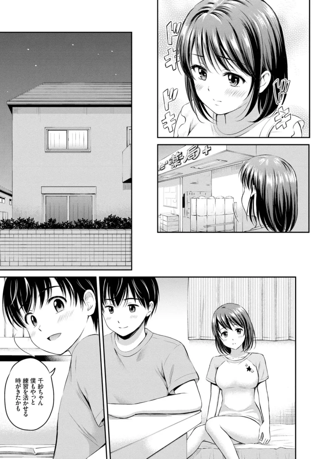 [Hanafuda Sakurano] Zutto Issho. Fhentai.net - Page 175