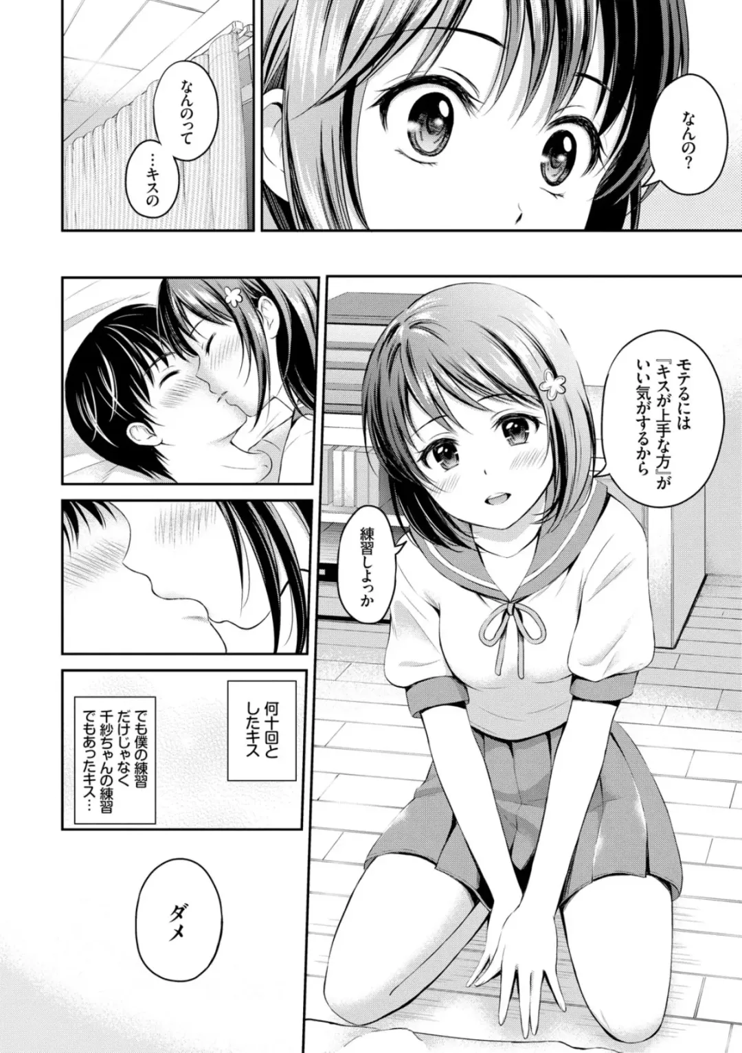 [Hanafuda Sakurano] Zutto Issho. Fhentai.net - Page 176