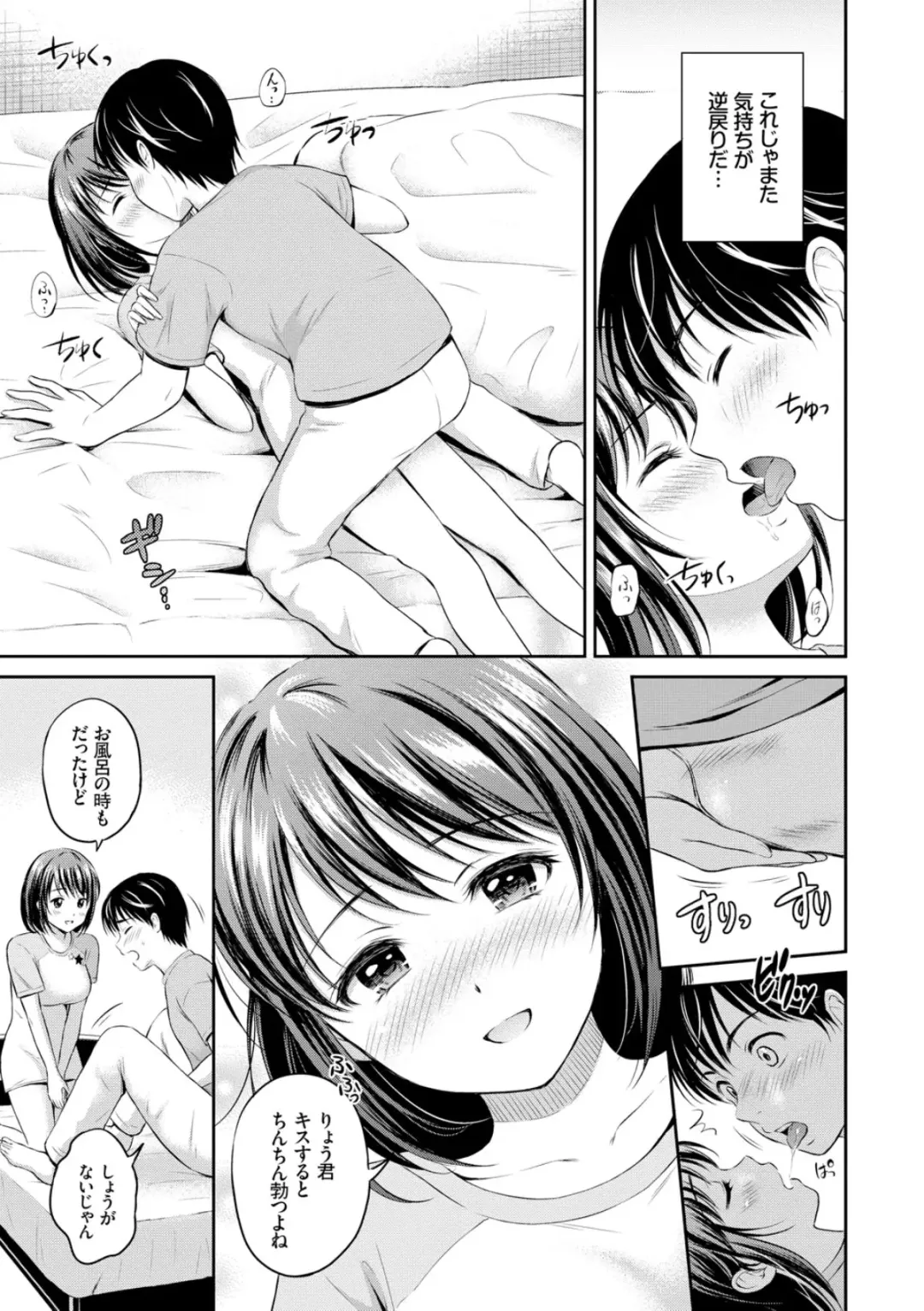 [Hanafuda Sakurano] Zutto Issho. Fhentai.net - Page 179