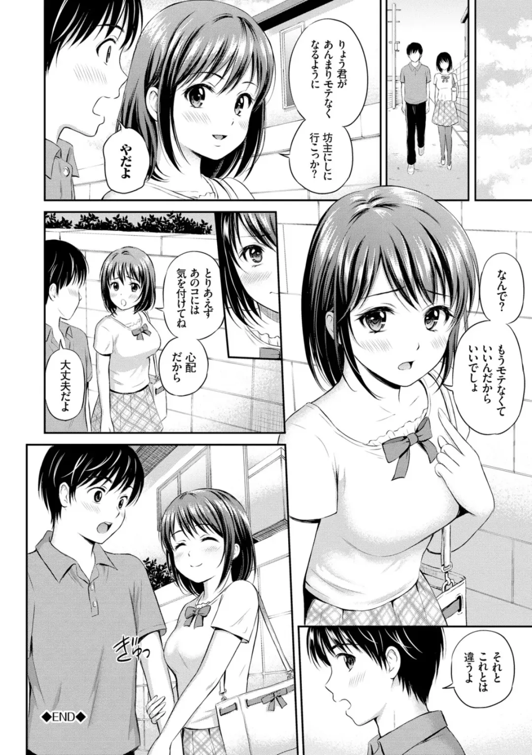 [Hanafuda Sakurano] Zutto Issho. Fhentai.net - Page 194