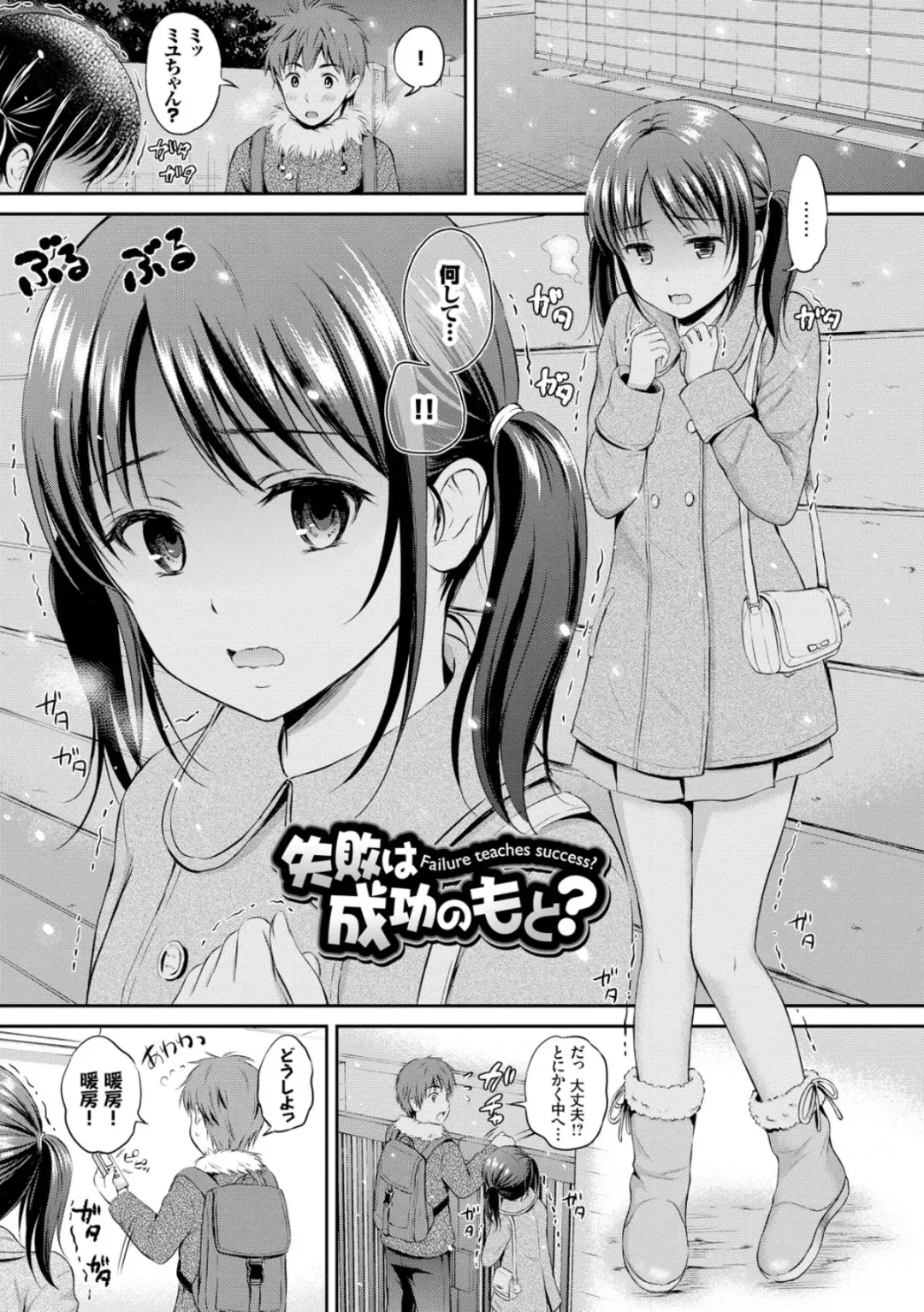 [Hanafuda Sakurano] Zutto Issho. Fhentai.net - Page 49