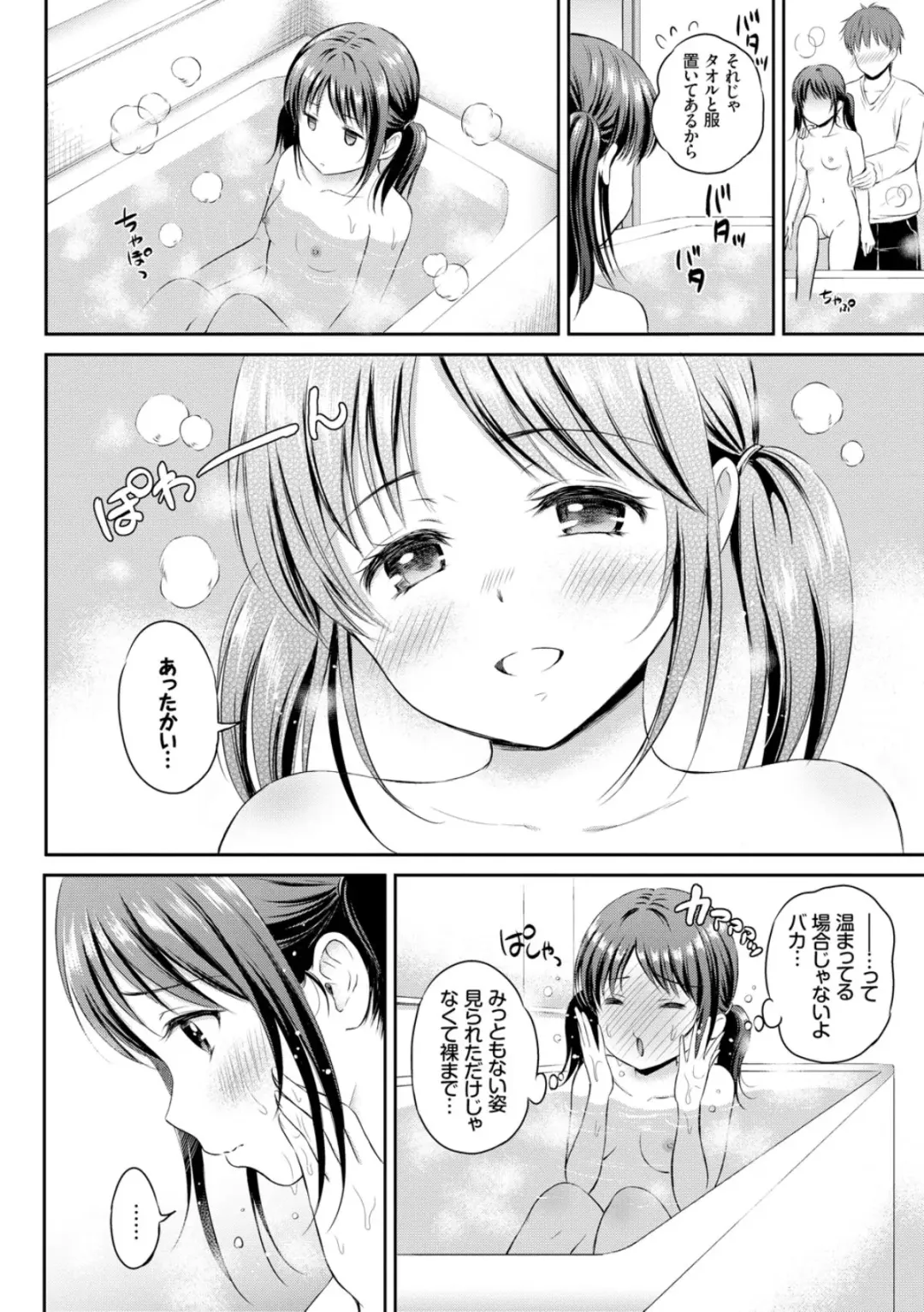 [Hanafuda Sakurano] Zutto Issho. Fhentai.net - Page 52