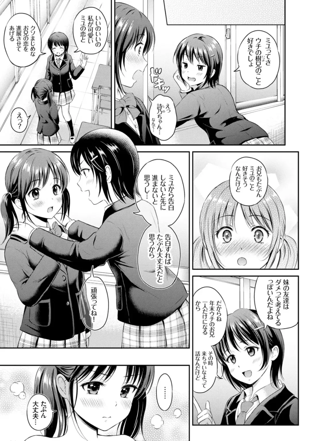 [Hanafuda Sakurano] Zutto Issho. Fhentai.net - Page 53