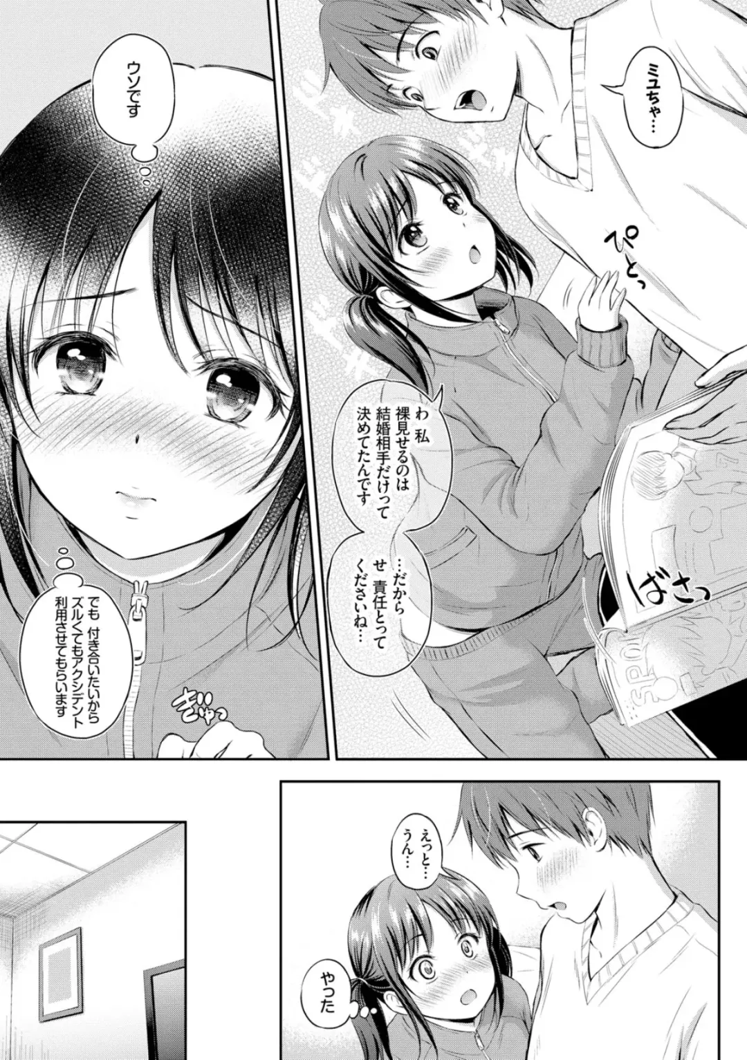 [Hanafuda Sakurano] Zutto Issho. Fhentai.net - Page 55