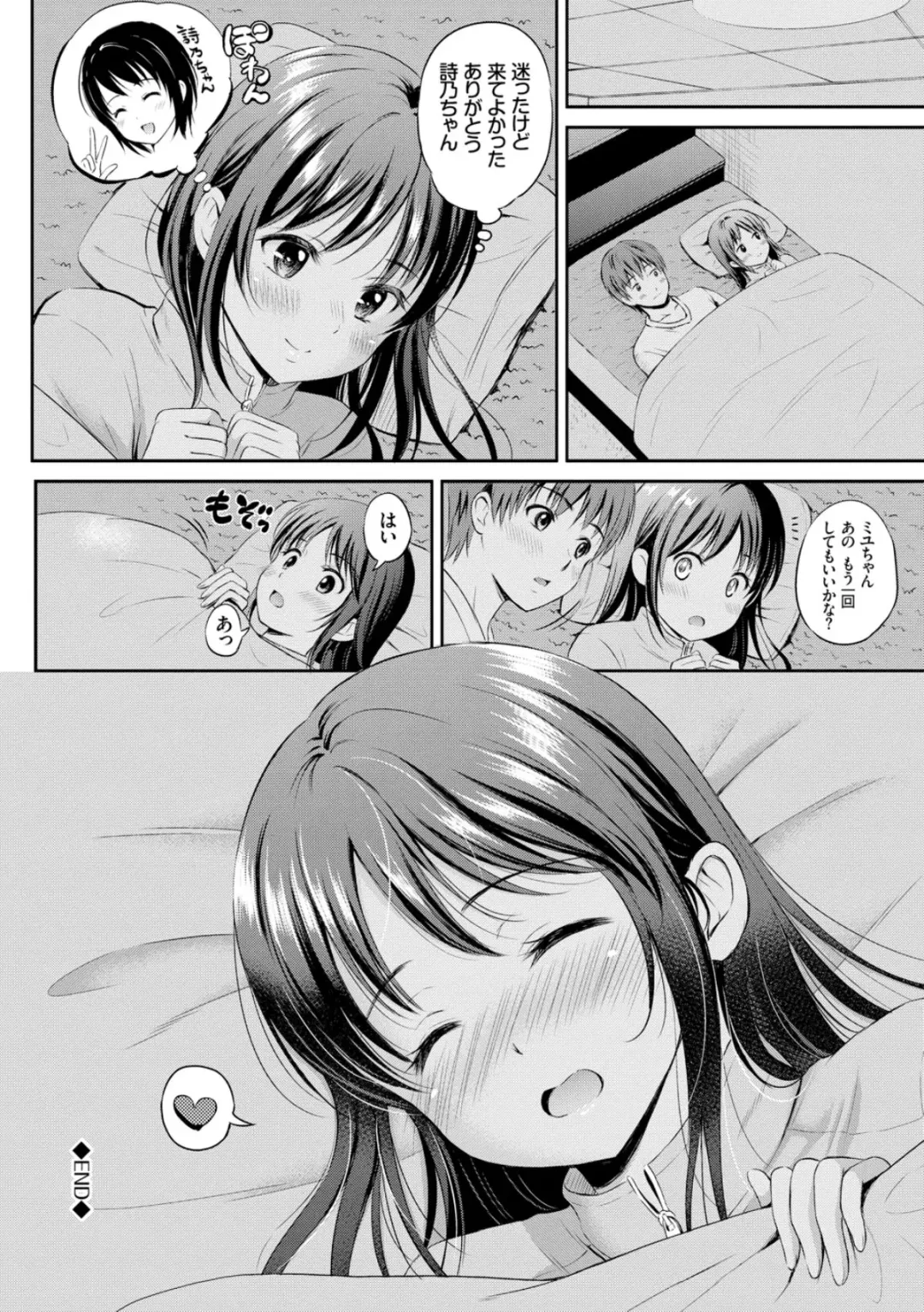 [Hanafuda Sakurano] Zutto Issho. Fhentai.net - Page 64