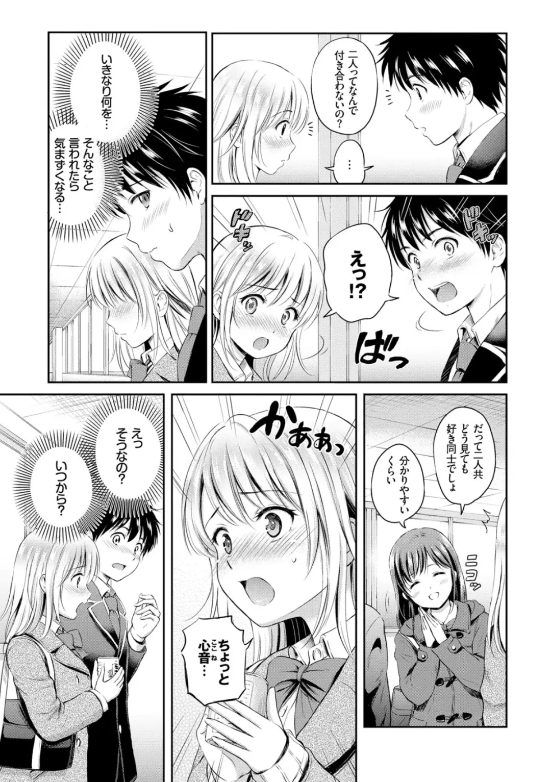 [Hanafuda Sakurano] Zutto Issho. Fhentai.net - Page 67