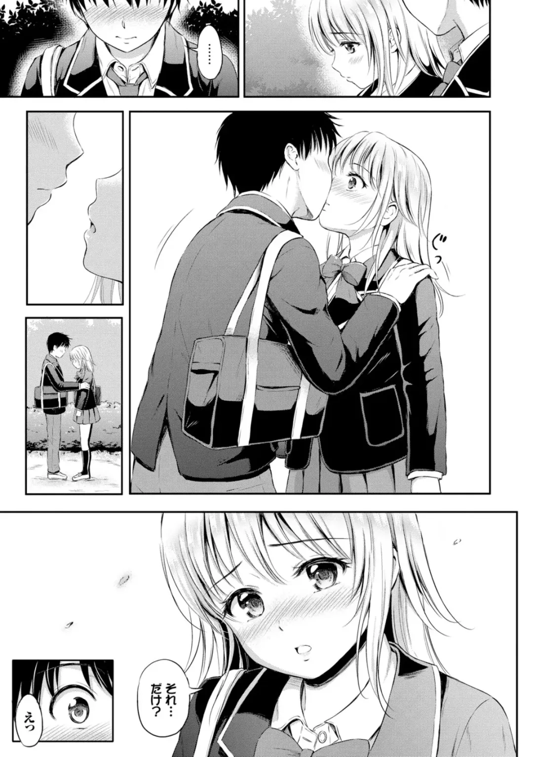 [Hanafuda Sakurano] Zutto Issho. Fhentai.net - Page 71