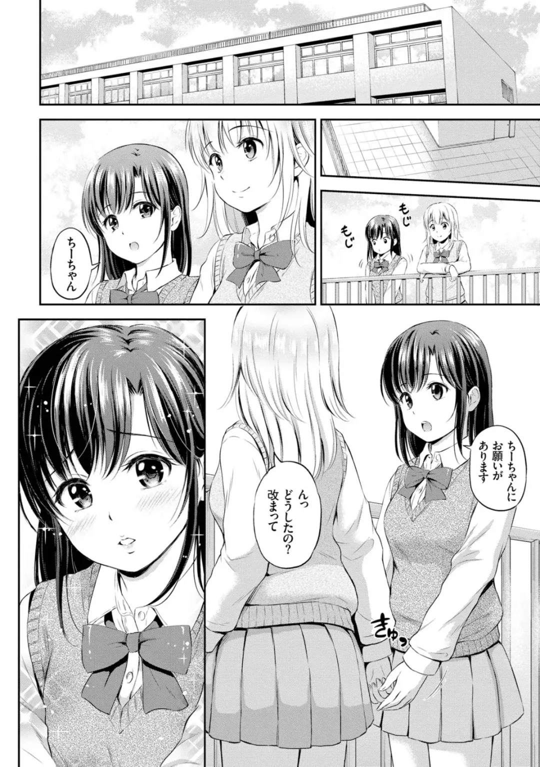 [Hanafuda Sakurano] Zutto Issho. Fhentai.net - Page 98