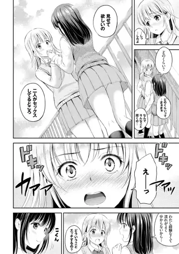 [Hanafuda Sakurano] Zutto Issho. Fhentai.net - Page 100