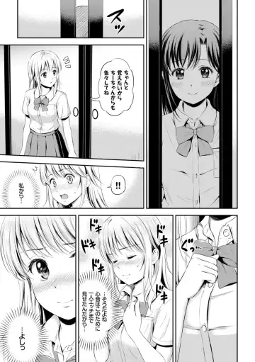 [Hanafuda Sakurano] Zutto Issho. Fhentai.net - Page 123