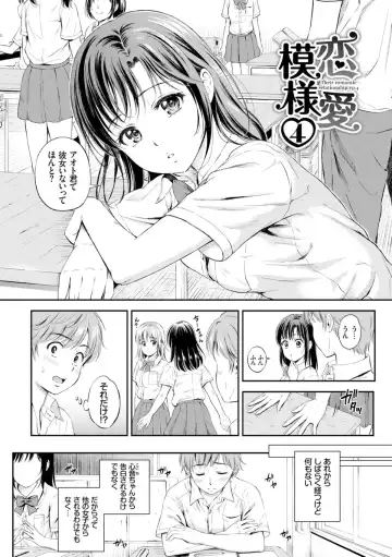 [Hanafuda Sakurano] Zutto Issho. Fhentai.net - Page 144