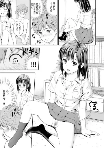 [Hanafuda Sakurano] Zutto Issho. Fhentai.net - Page 151