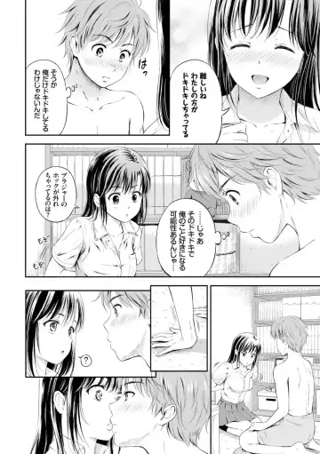 [Hanafuda Sakurano] Zutto Issho. Fhentai.net - Page 152