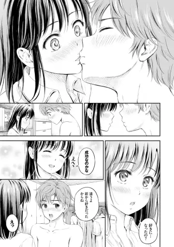 [Hanafuda Sakurano] Zutto Issho. Fhentai.net - Page 153