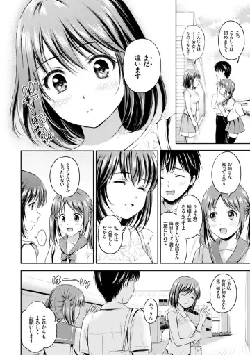 [Hanafuda Sakurano] Zutto Issho. Fhentai.net - Page 174