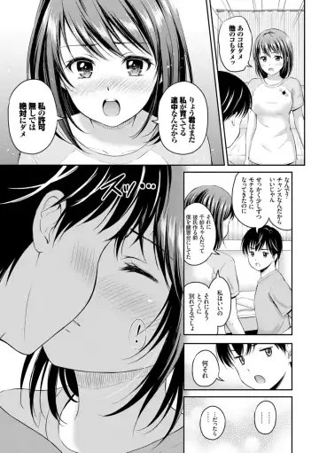 [Hanafuda Sakurano] Zutto Issho. Fhentai.net - Page 177