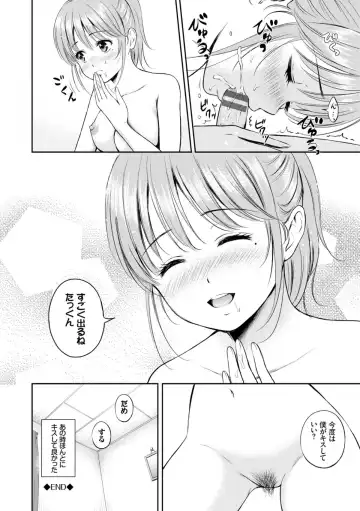 [Hanafuda Sakurano] Zutto Issho. Fhentai.net - Page 198