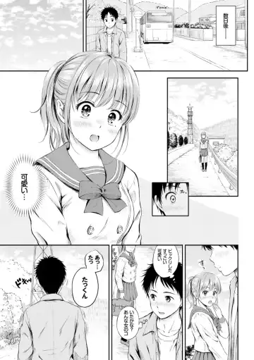 [Hanafuda Sakurano] Zutto Issho. Fhentai.net - Page 27