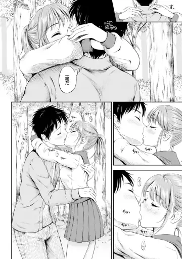 [Hanafuda Sakurano] Zutto Issho. Fhentai.net - Page 32