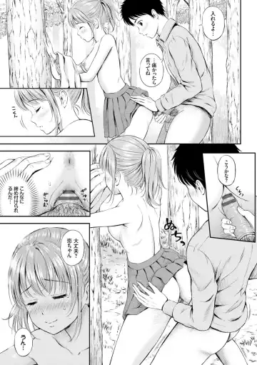 [Hanafuda Sakurano] Zutto Issho. Fhentai.net - Page 41