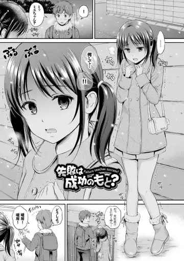 [Hanafuda Sakurano] Zutto Issho. Fhentai.net - Page 49