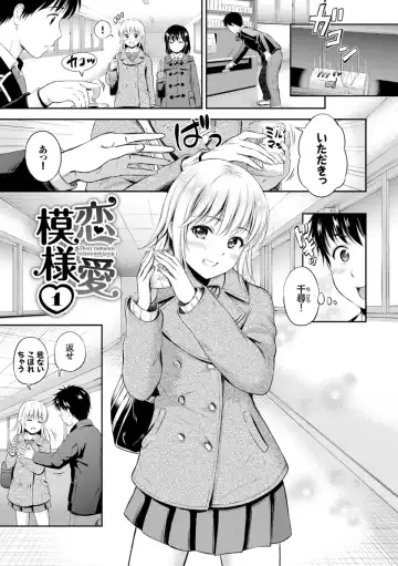 [Hanafuda Sakurano] Zutto Issho. Fhentai.net - Page 65