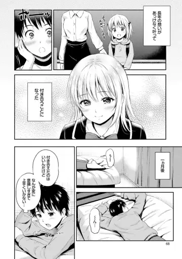 [Hanafuda Sakurano] Zutto Issho. Fhentai.net - Page 68