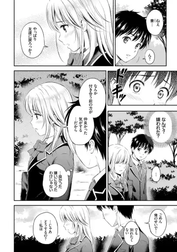 [Hanafuda Sakurano] Zutto Issho. Fhentai.net - Page 70