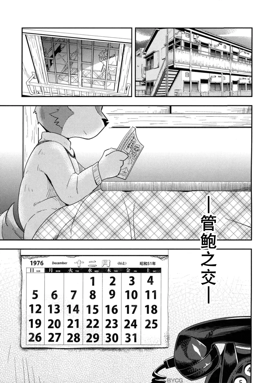 [Harusuke] Harubon 11 Fhentai.net - Page 5