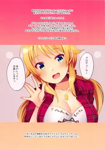 [Hatomugi] Producer! Yoru no Lesson Onegaishimasu! ~Hachimiya Meguru no Baai~ Fhentai.net - Page 2