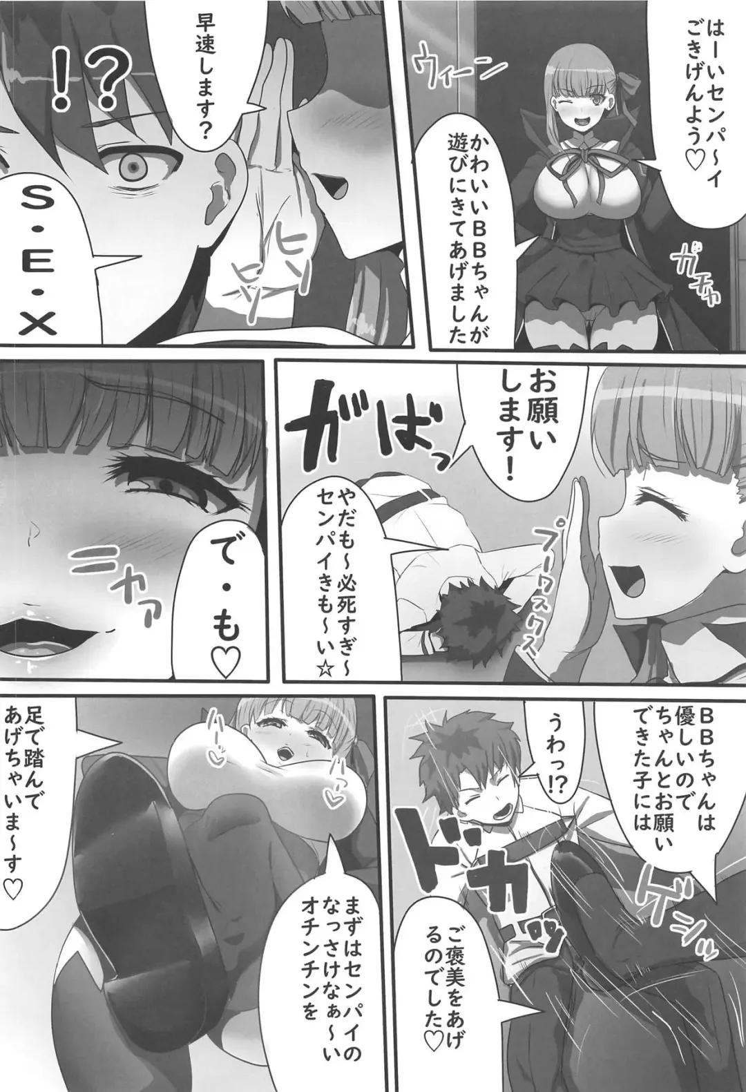 [C-low] Kakure Shojo no BB-chan to Kakure Yarichin no Gudao-kun Fhentai - Page 3