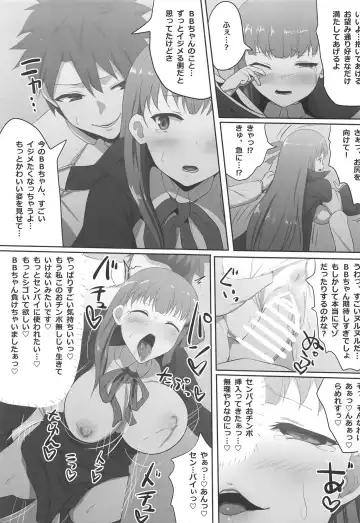 [C-low] Kakure Shojo no BB-chan to Kakure Yarichin no Gudao-kun Fhentai - Page 18