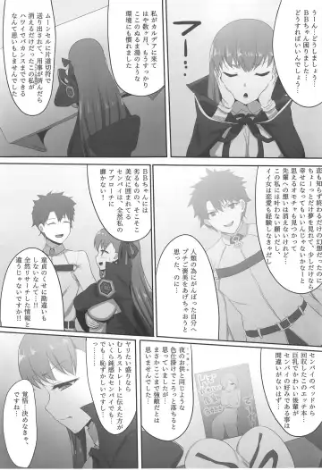 [C-low] Kakure Shojo no BB-chan to Kakure Yarichin no Gudao-kun Fhentai - Page 2