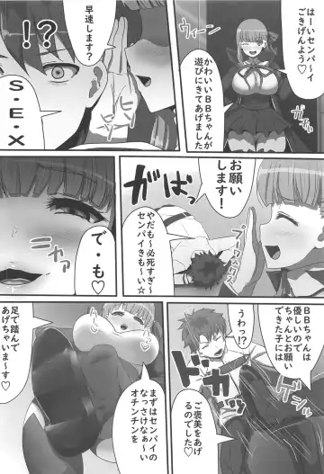 [C-low] Kakure Shojo no BB-chan to Kakure Yarichin no Gudao-kun Fhentai - Page 3