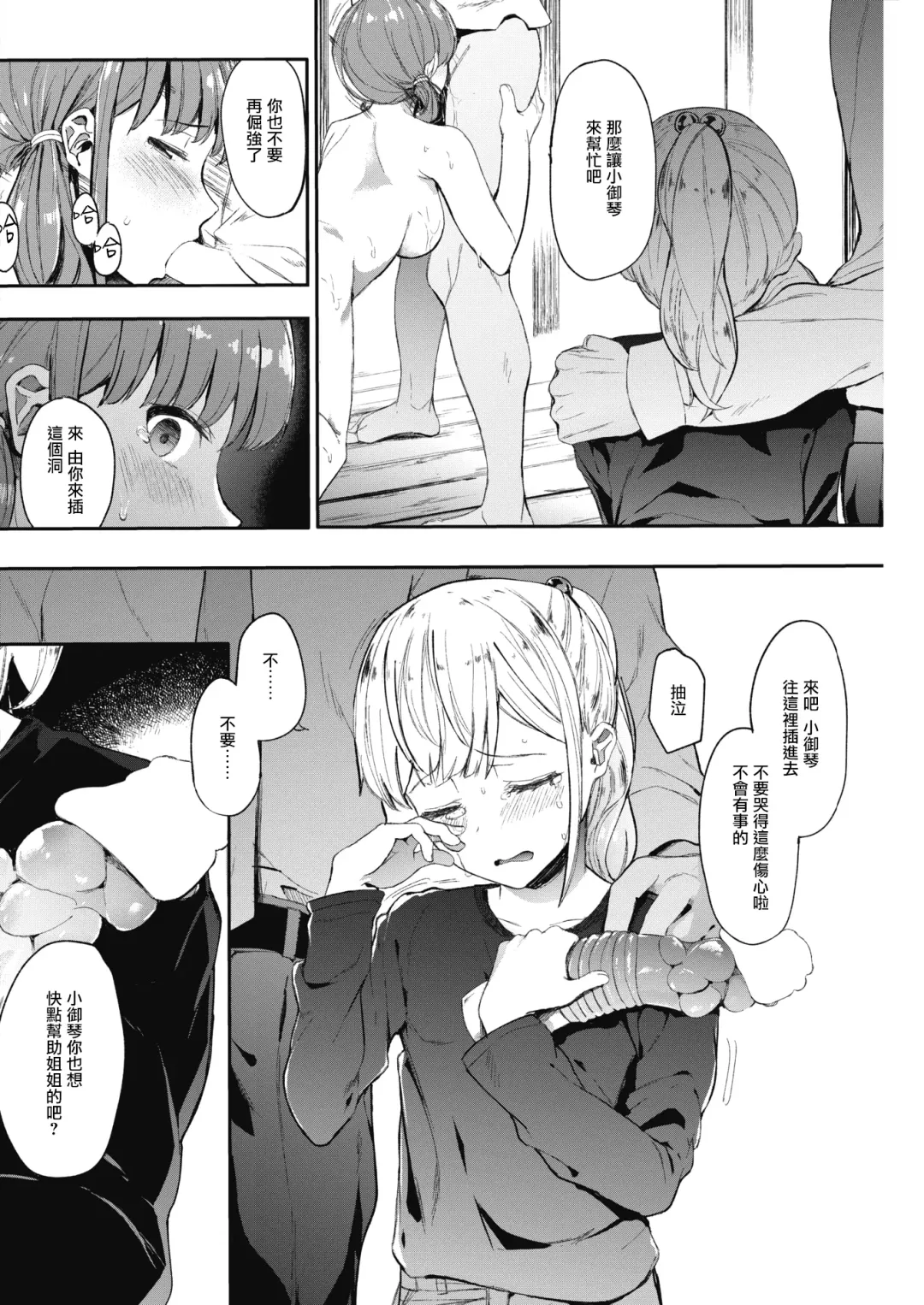 [Eightman] Kingyobachi Ch. 2 Fhentai - Page 22