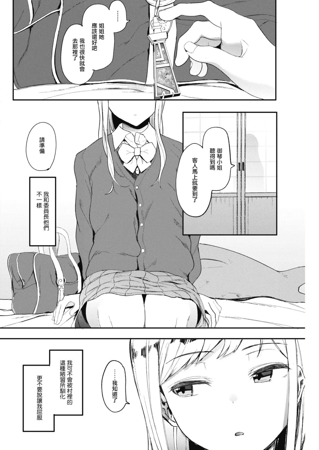 [Eightman] Kingyobachi Ch. 2 Fhentai - Page 28