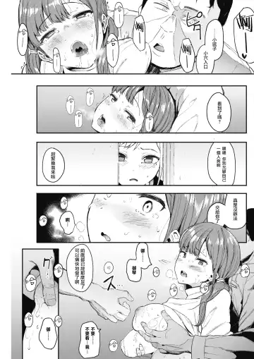 [Eightman] Kingyobachi Ch. 2 Fhentai - Page 13