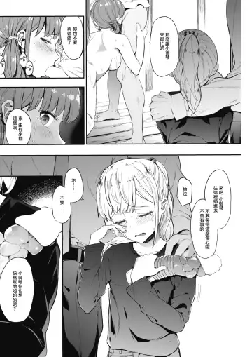 [Eightman] Kingyobachi Ch. 2 Fhentai - Page 22