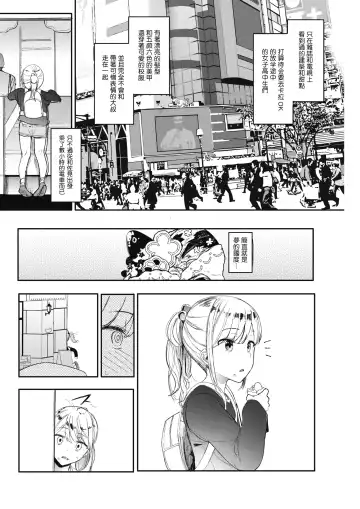 [Eightman] Kingyobachi Ch. 2 Fhentai - Page 6