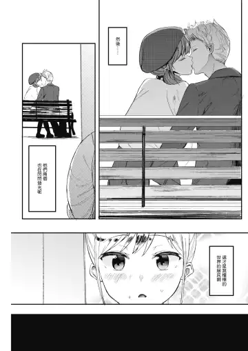 [Eightman] Kingyobachi Ch. 2 Fhentai - Page 7