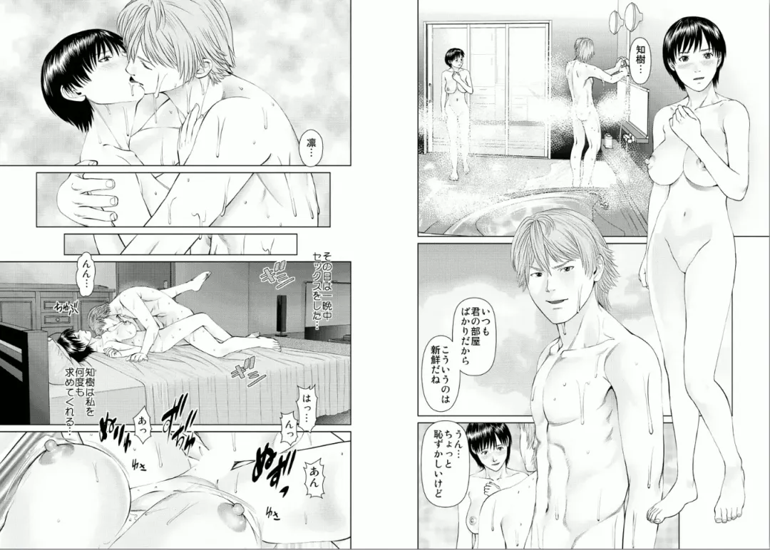 [Usi] Aiyoku no Spiritual 2 Fhentai - Page 11