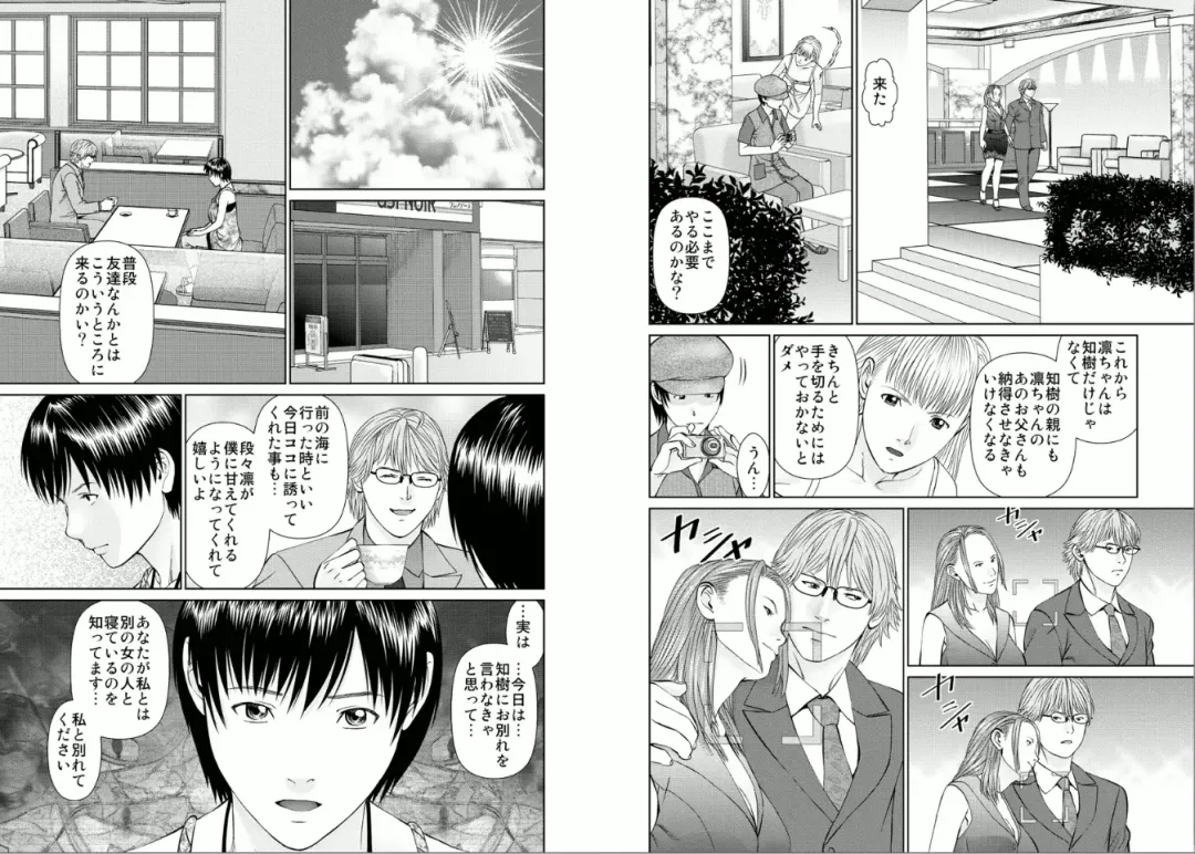 [Usi] Aiyoku no Spiritual 2 Fhentai - Page 21