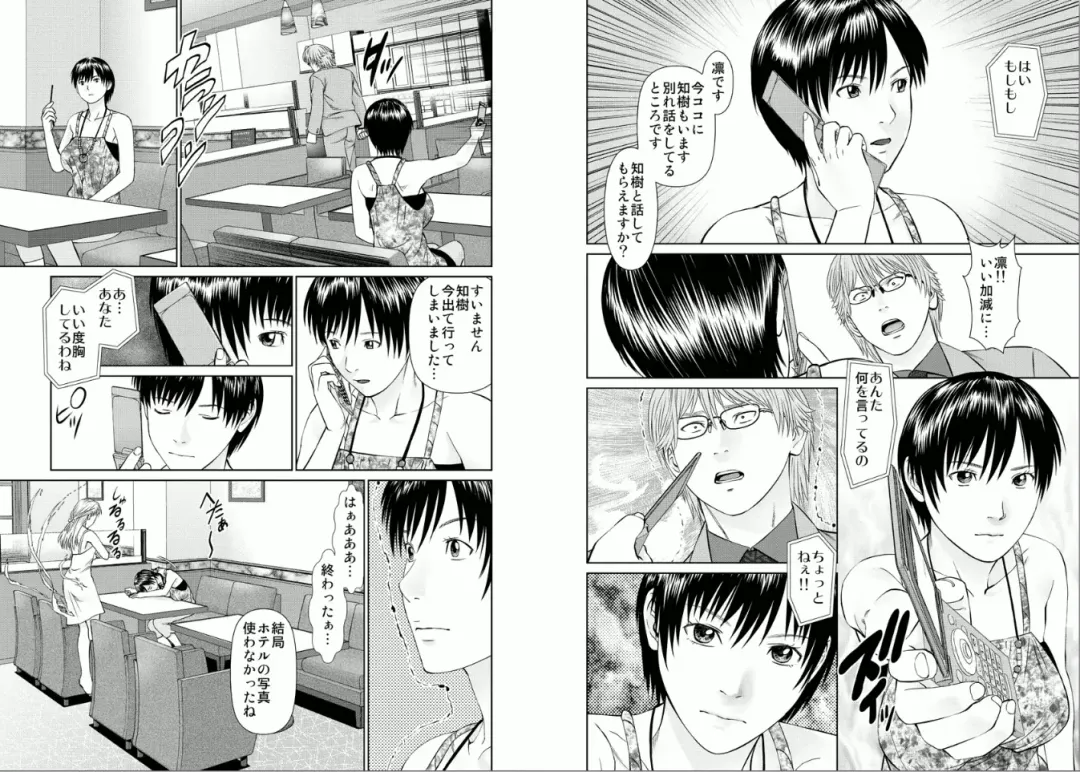 [Usi] Aiyoku no Spiritual 2 Fhentai - Page 23