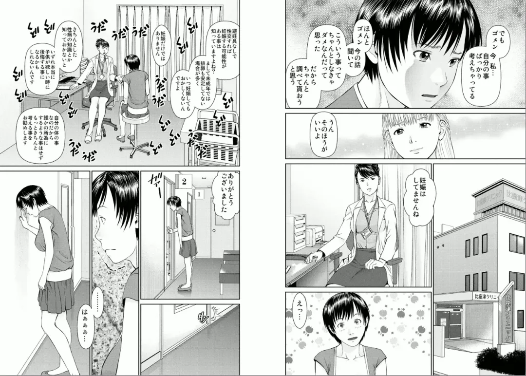 [Usi] Aiyoku no Spiritual 2 Fhentai - Page 29