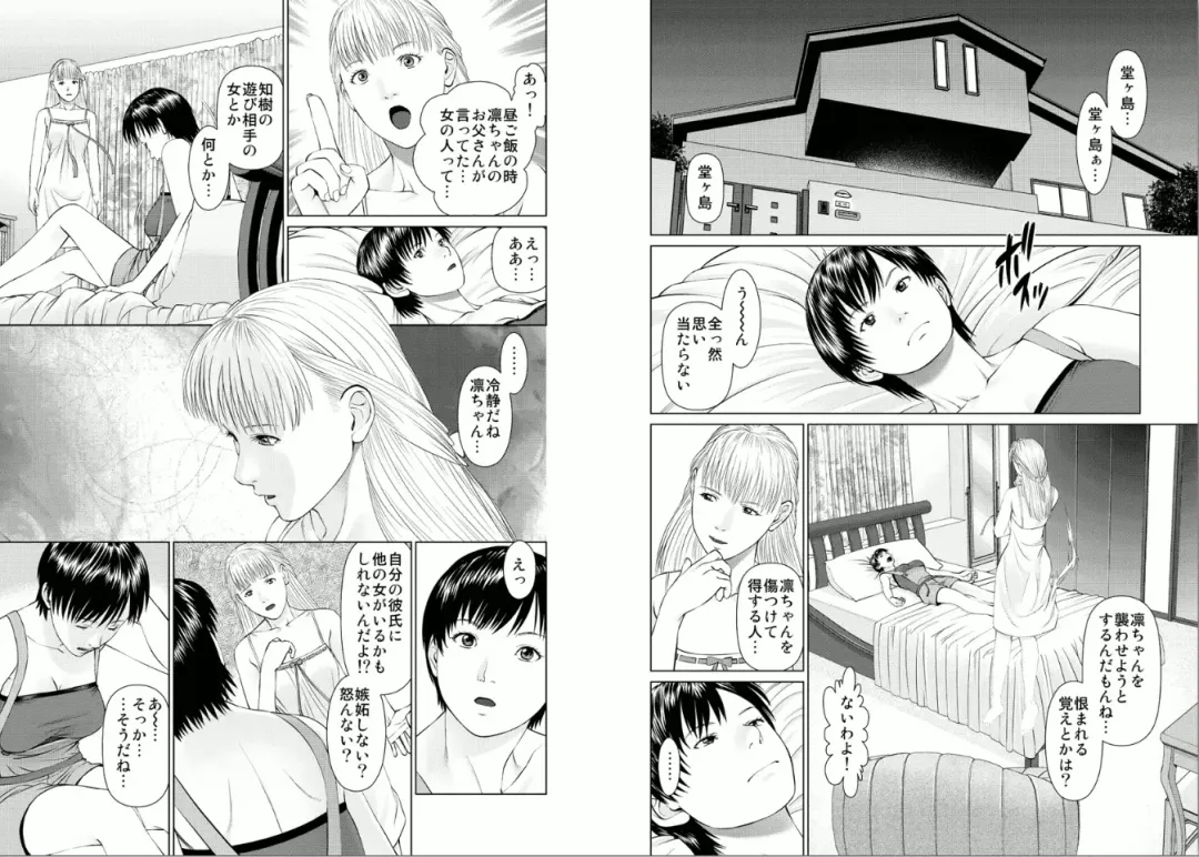 [Usi] Aiyoku no Spiritual 2 Fhentai - Page 3