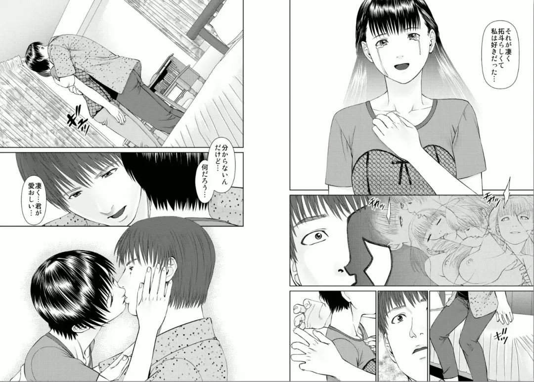 [Usi] Aiyoku no Spiritual 2 Fhentai - Page 33