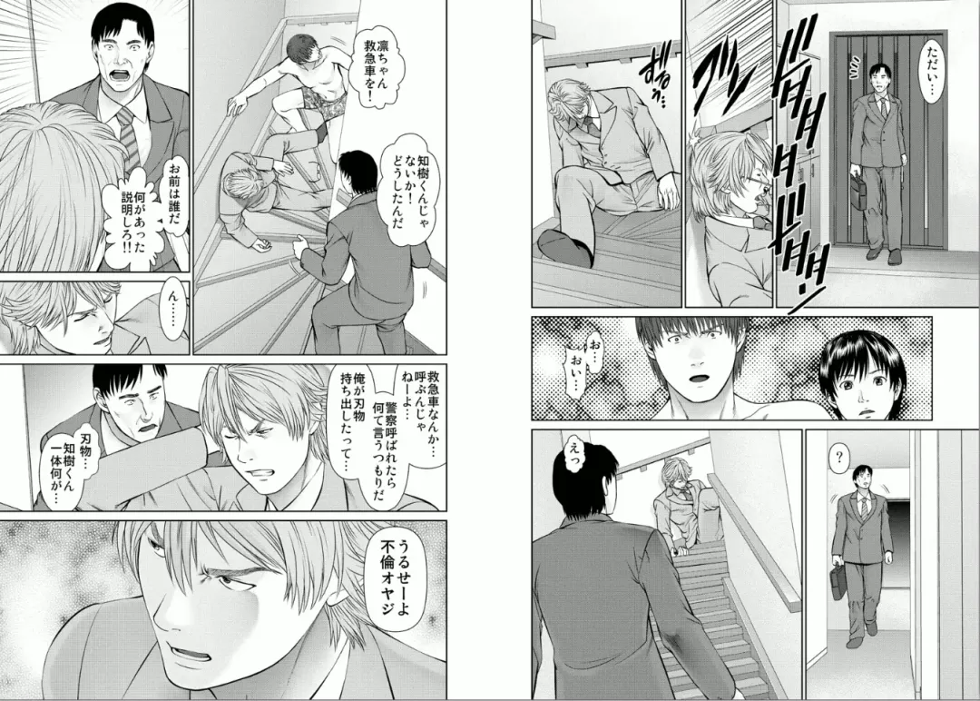 [Usi] Aiyoku no Spiritual 2 Fhentai - Page 39