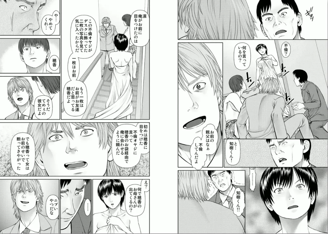 [Usi] Aiyoku no Spiritual 2 Fhentai - Page 40