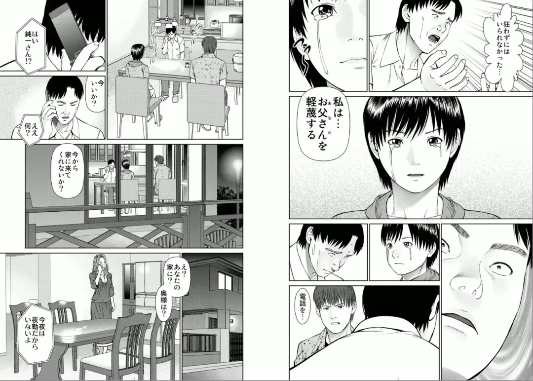 [Usi] Aiyoku no Spiritual 2 Fhentai - Page 45