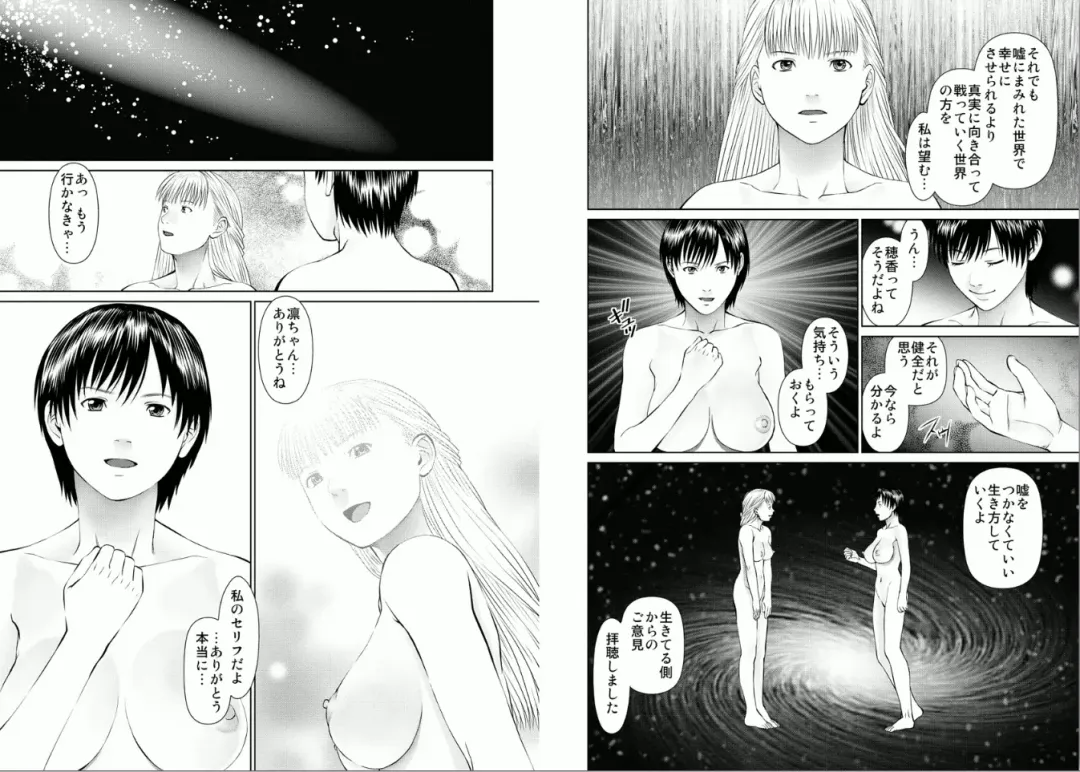 [Usi] Aiyoku no Spiritual 2 Fhentai - Page 56